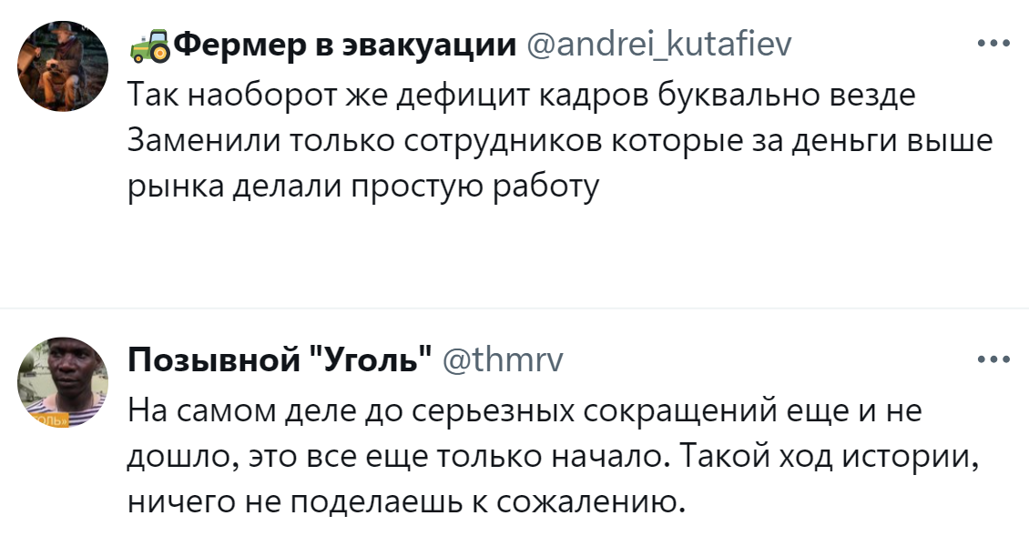 14. Два разных видения ситуации. Так как на самом деле?