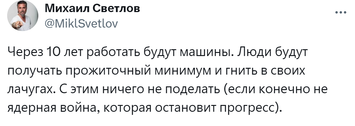 4. Невесёлое будущее, в котором правит ИИ