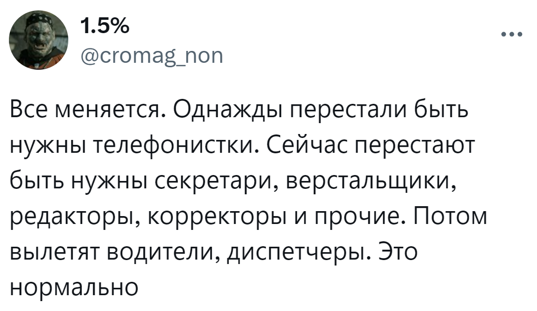 12. Когда ИИ пришёл за секретарями, я молчал...