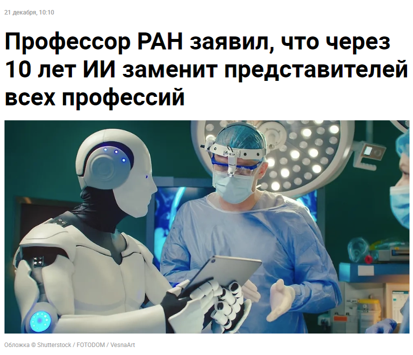"С ужасом наблюдаю, что происходит с рынком труда": всё пропало и всех заменят нейросети или ИИ приведёт к обогащению всех