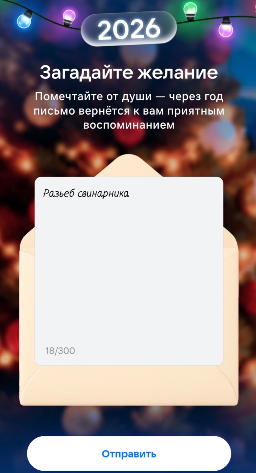 О политике и лишь о ней