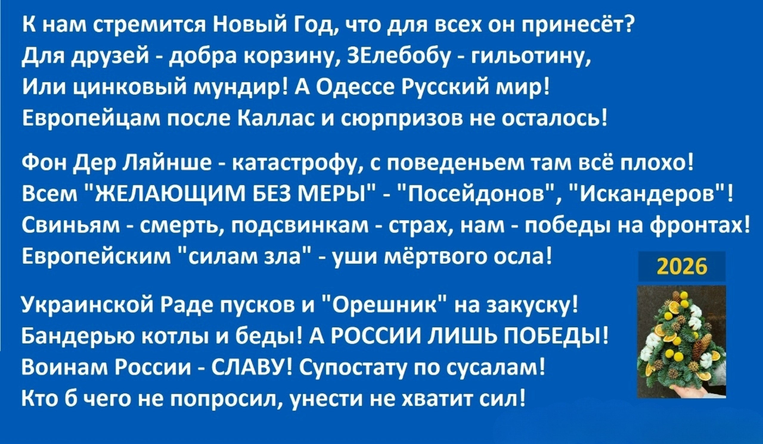 О политике и лишь о ней