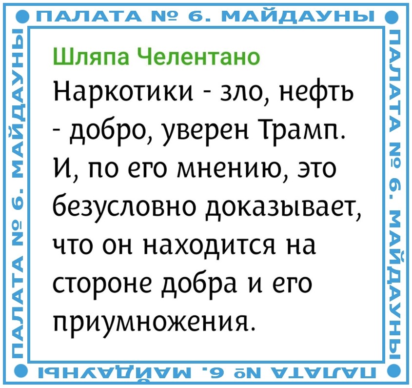 О политике и лишь о ней