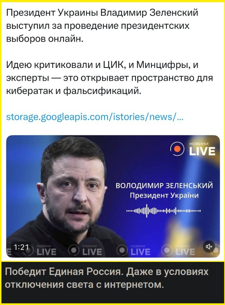 О политике и лишь о ней