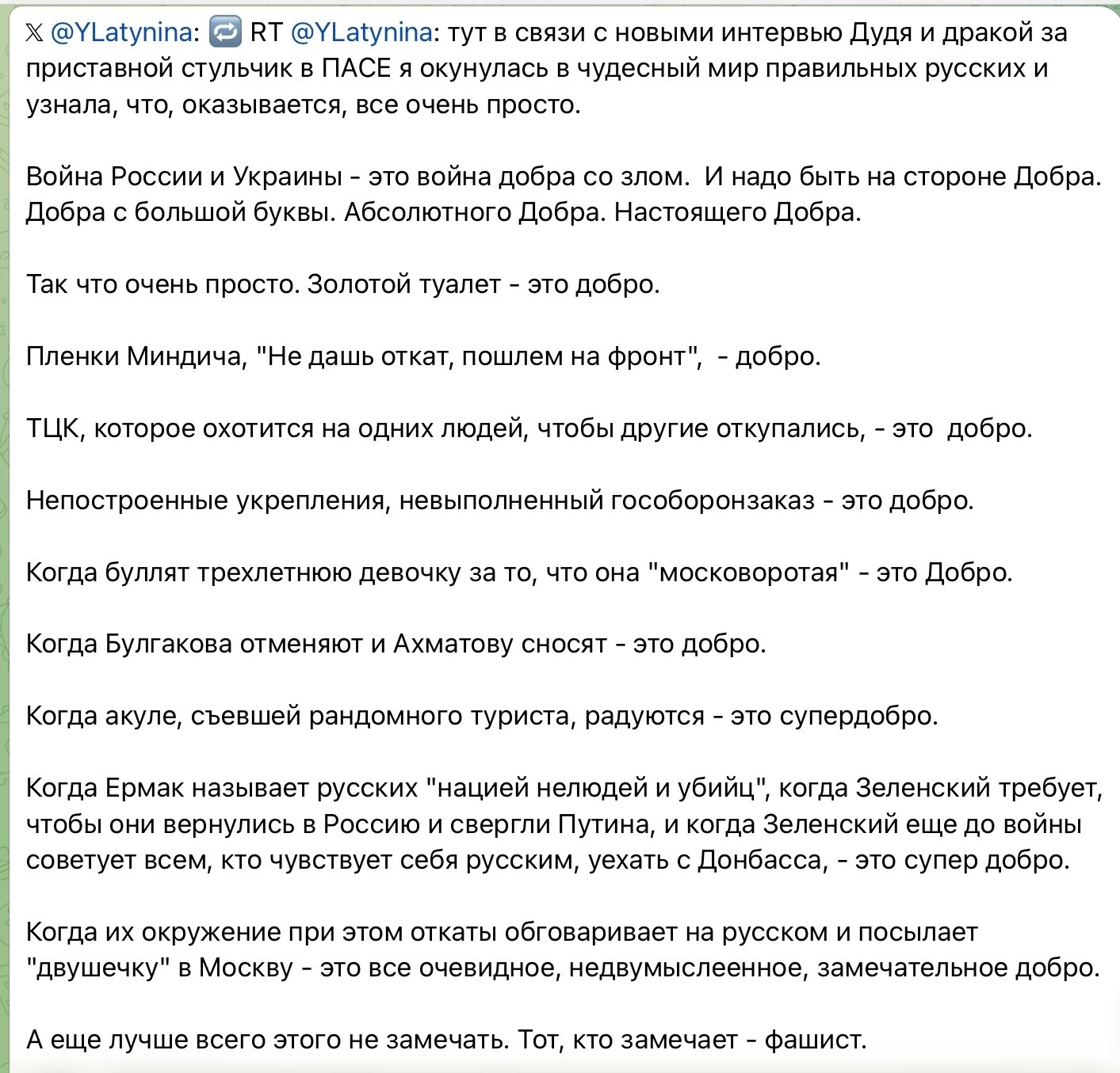 О политике и лишь о ней