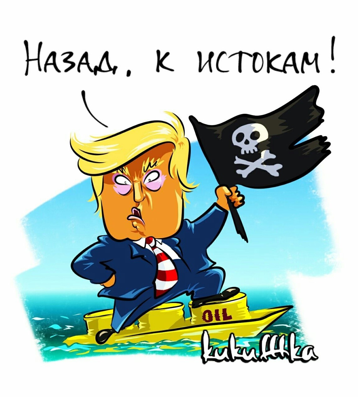 О политике и лишь о ней