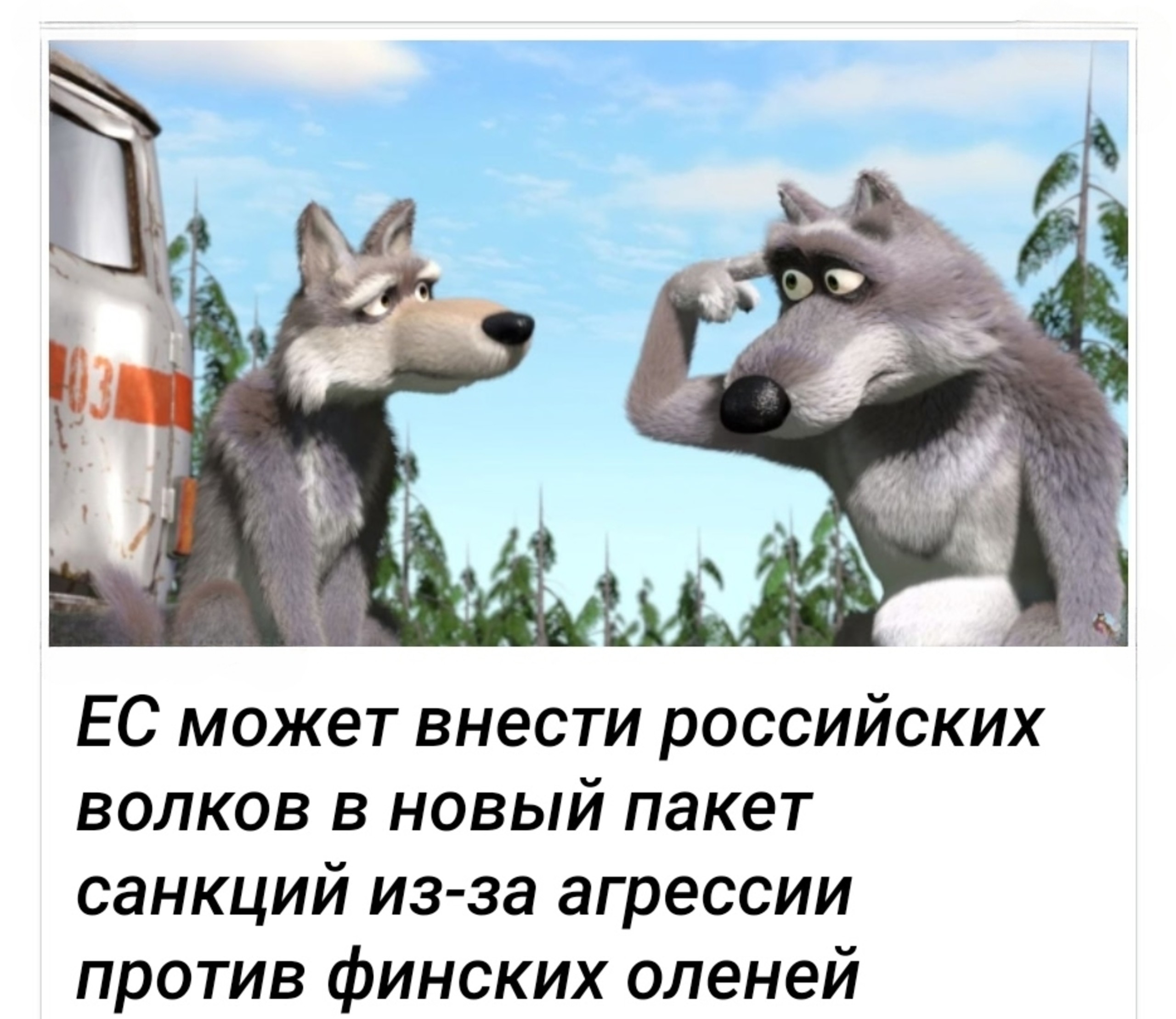 О политике и лишь о ней