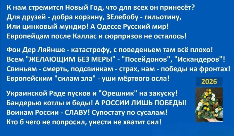 О политике и лишь о ней