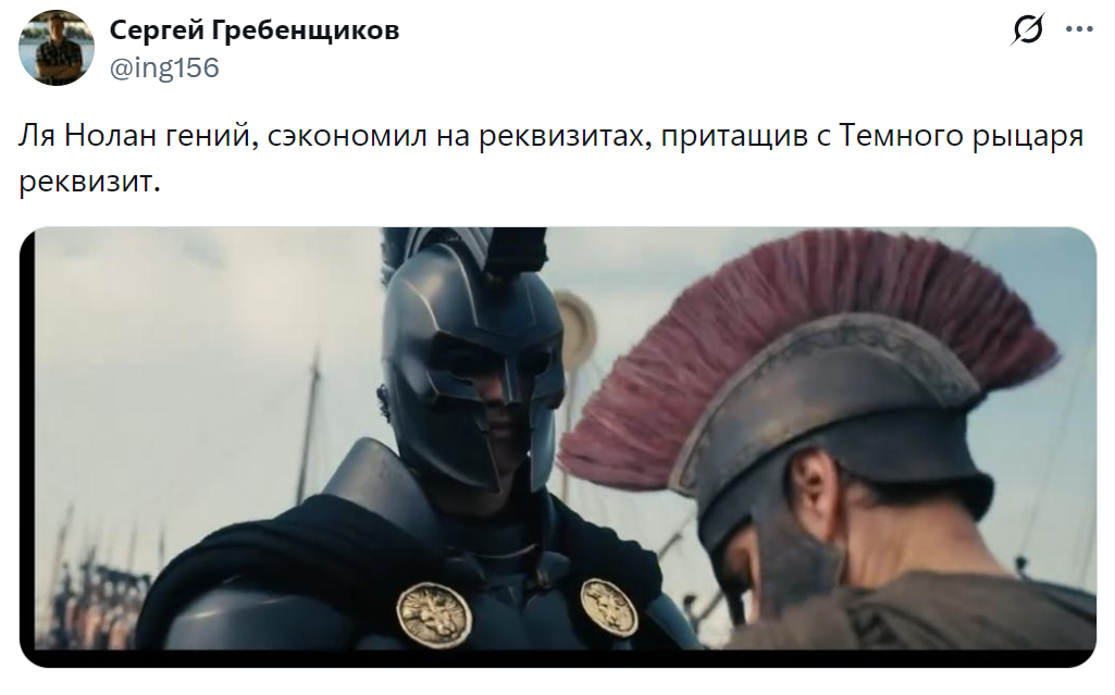 9. Агамемнон Одиссею: "Где детонатор?"