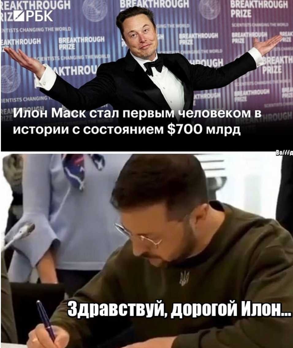 Здравствуй, дорогой Илон! Дай мне денег, паскуда! Мы щит всего мира, а ты жмотишь нам наши деньги! Скотина путинская, даю тебе два дня, чтобы деньги были!