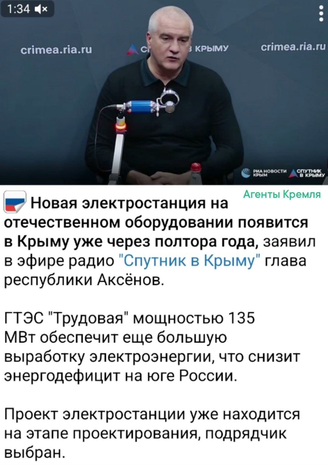 Большая стройка в Крыму продолжается
