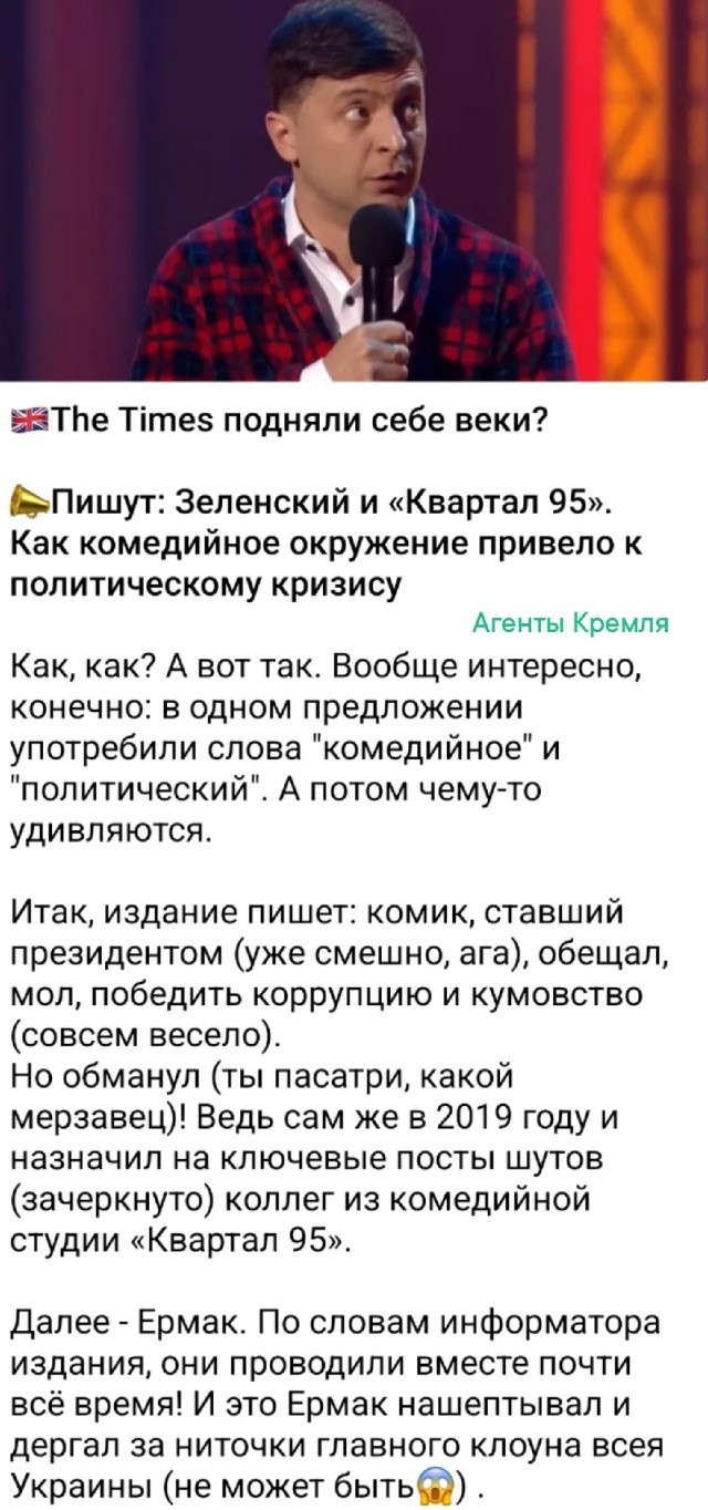 Мелкобриты ищут на бывшей Украине козла отпущения за свои собственные преступления