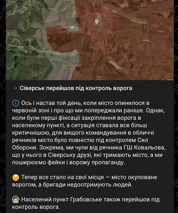 Северск вышел из чата, а нирабы стали о чём-то догадываться и чуять зраду...