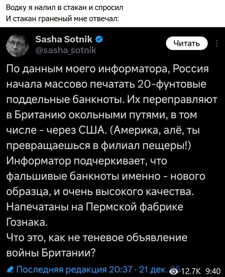 Политическая рубрика от&nbsp;NAZARETH за&nbsp;24.12.25. Новости, события, комментарии - 1962