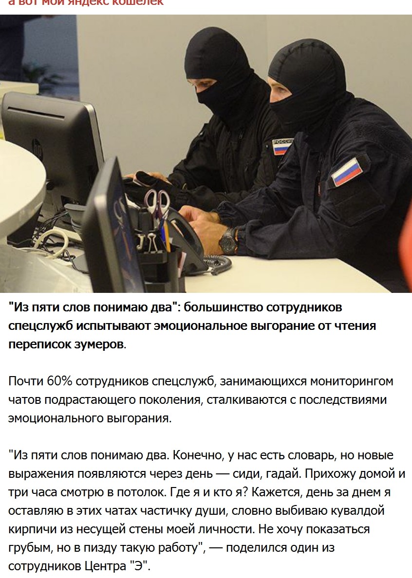 Сльози на очах...