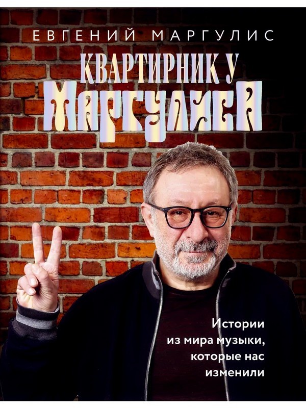 «Мне до сих пор нравится делать то, что у меня весьма неплохо получается»