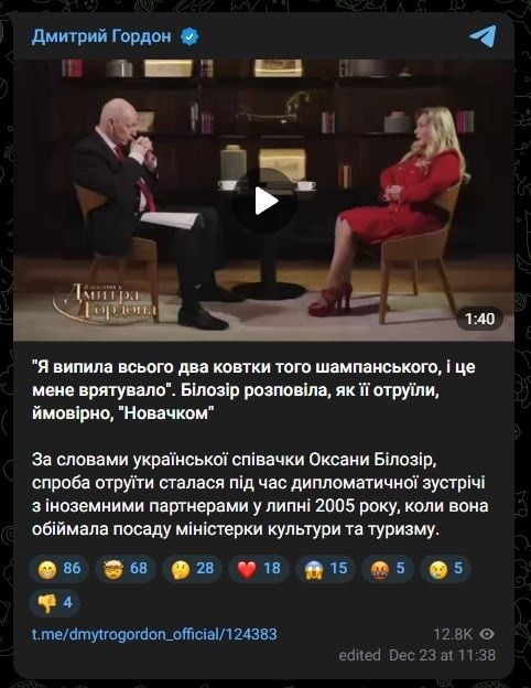 Хуторских новин вам в хату ... отравлением НОВИЧКОМ в 2005 году