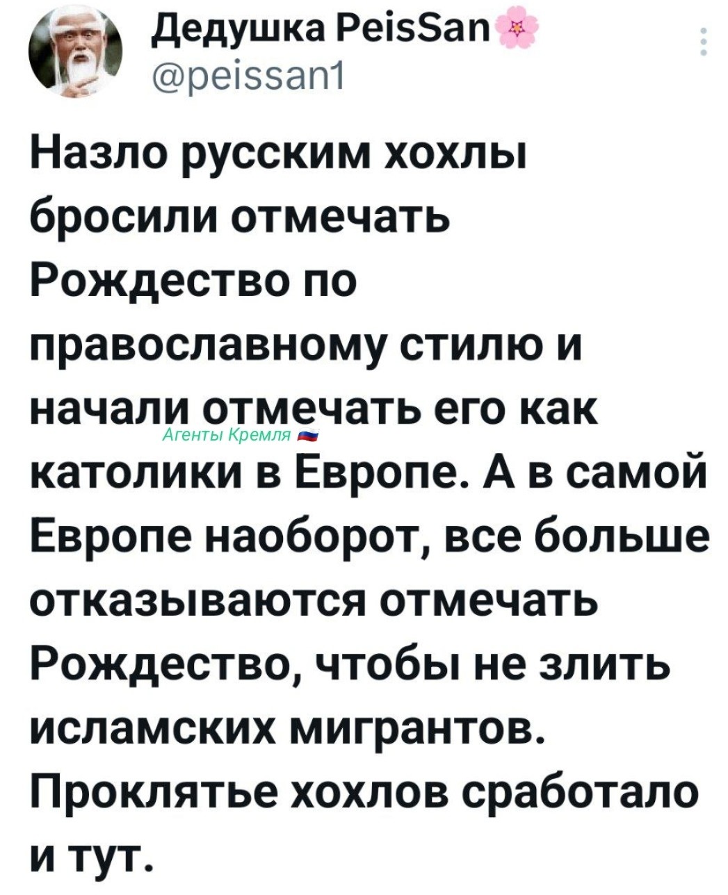 Политическая рубрика от&nbsp;NAZARETH за&nbsp;25.12.25. Новости, события, комментарии - 1963