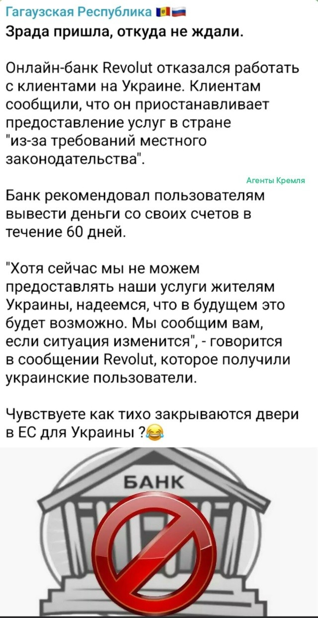 Политика банка здорового человека