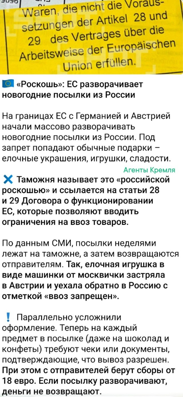 Евромаразм крепчает