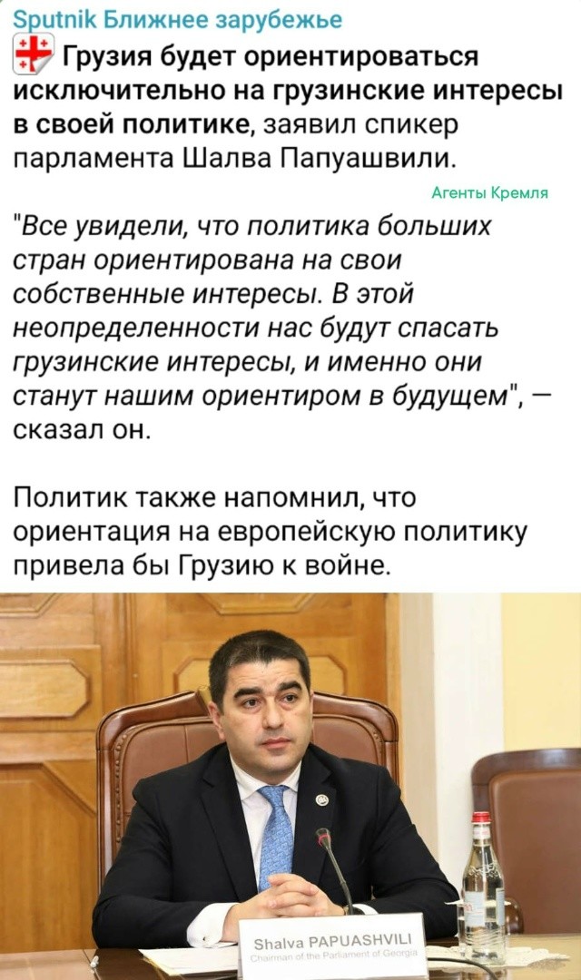 Вот есть же нормальные адекватные грузинские политики, которые прагматично смотрят на интересы своей страны