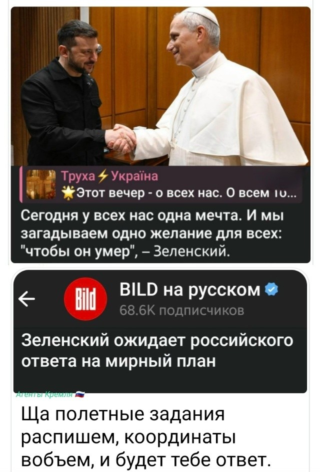 И правда, смерти Зеленского многие ждут с нетерпением