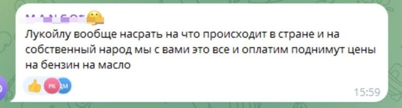 "Завтра поднимут цены на бензин?": топ-менеджеры "Лукойл" прогуляли минимум 60 миллионов рублей на корпоративе