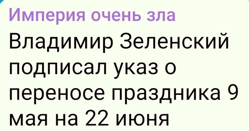 ... и зиганул ..........