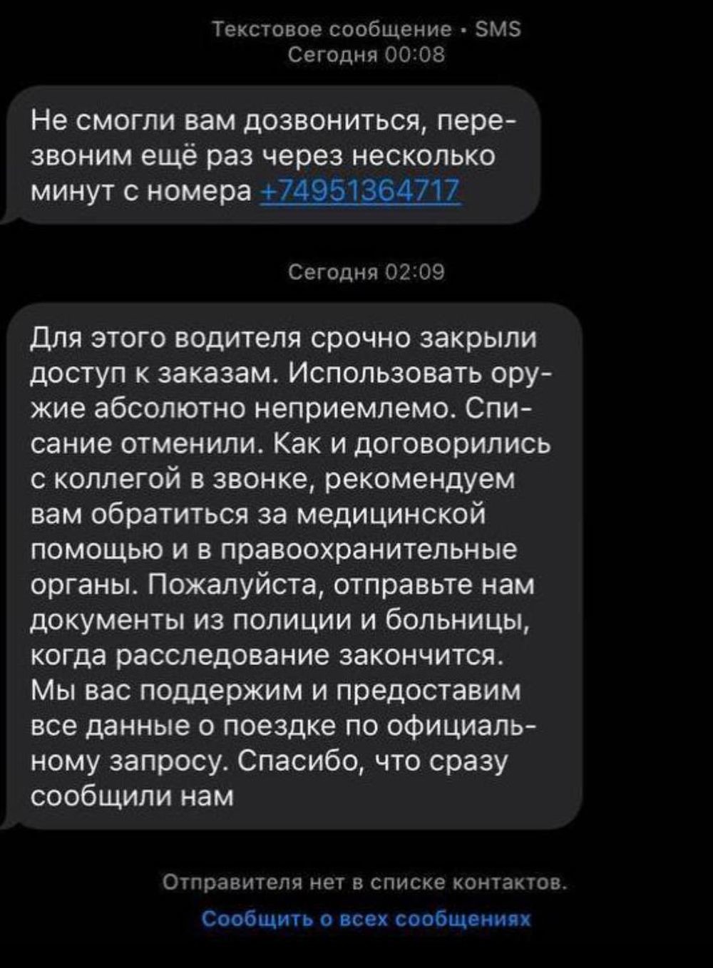 Таксист напал на пассажиров, попросивших его не разговаривать по телефону