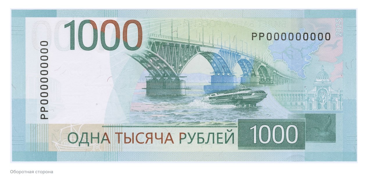 Банк России представил обновленный дизайн 1000-рублёвой банкноты