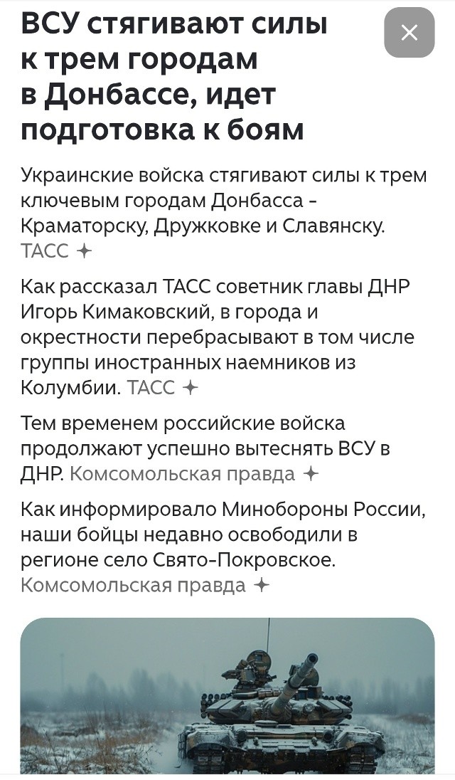 Политическая рубрика от&nbsp;NAZARETH за&nbsp;26.12.25. Новости, события, комментарии - 1964