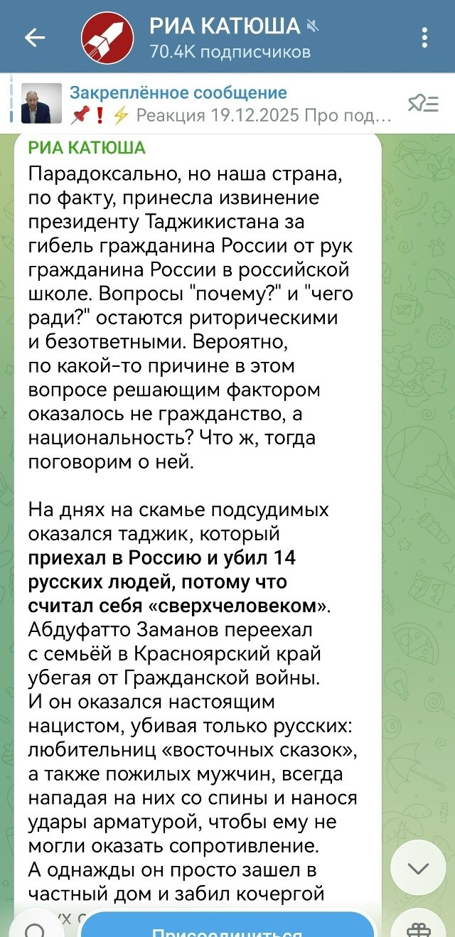 Политическая рубрика от&nbsp;NAZARETH за&nbsp;26.12.25. Новости, события, комментарии - 1964