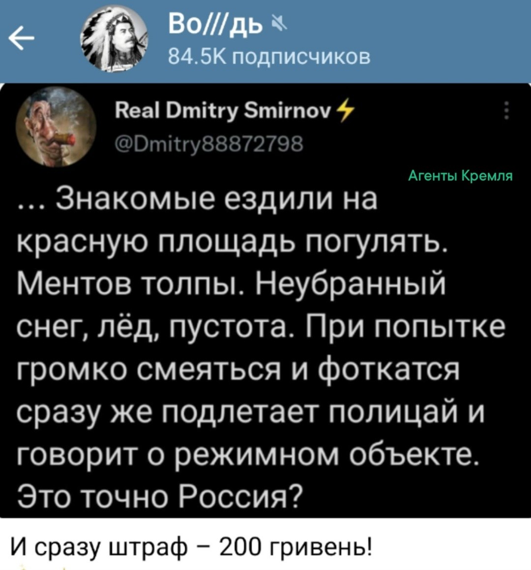 Коварству режЫма нет предела