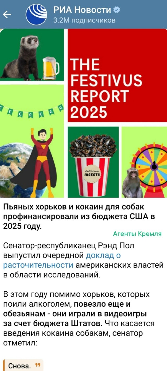 На что уходят деньги американских налогоплательщиков?