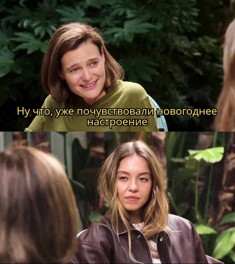 18. В этом году без Сидни Суини никуда