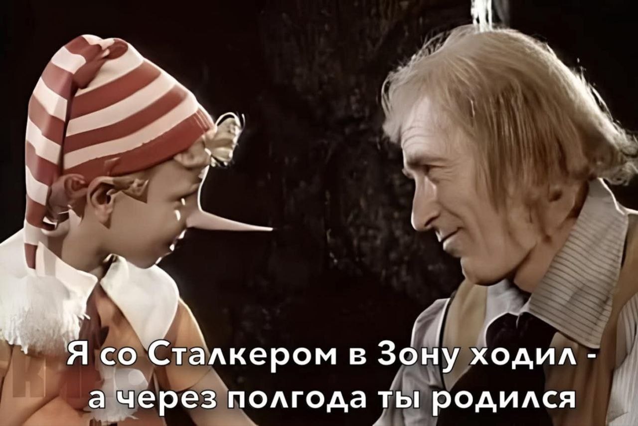 14. Тайная советского Буратино