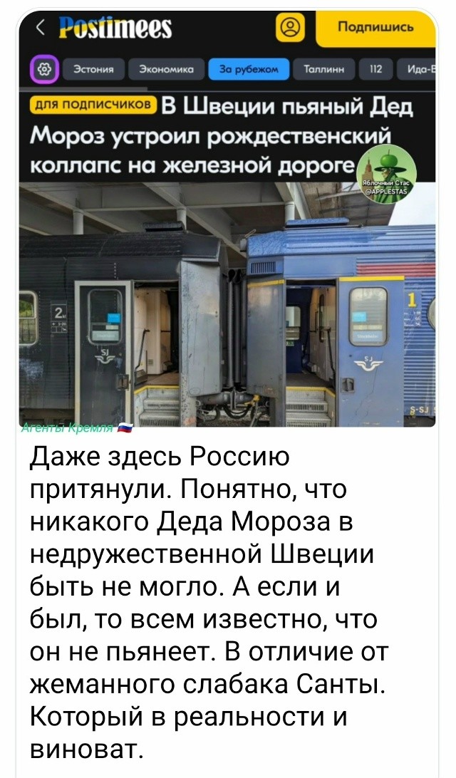 Политическая рубрика от&nbsp;NAZARETH за&nbsp;27.12.25. Новости, события, комментарии - 1965