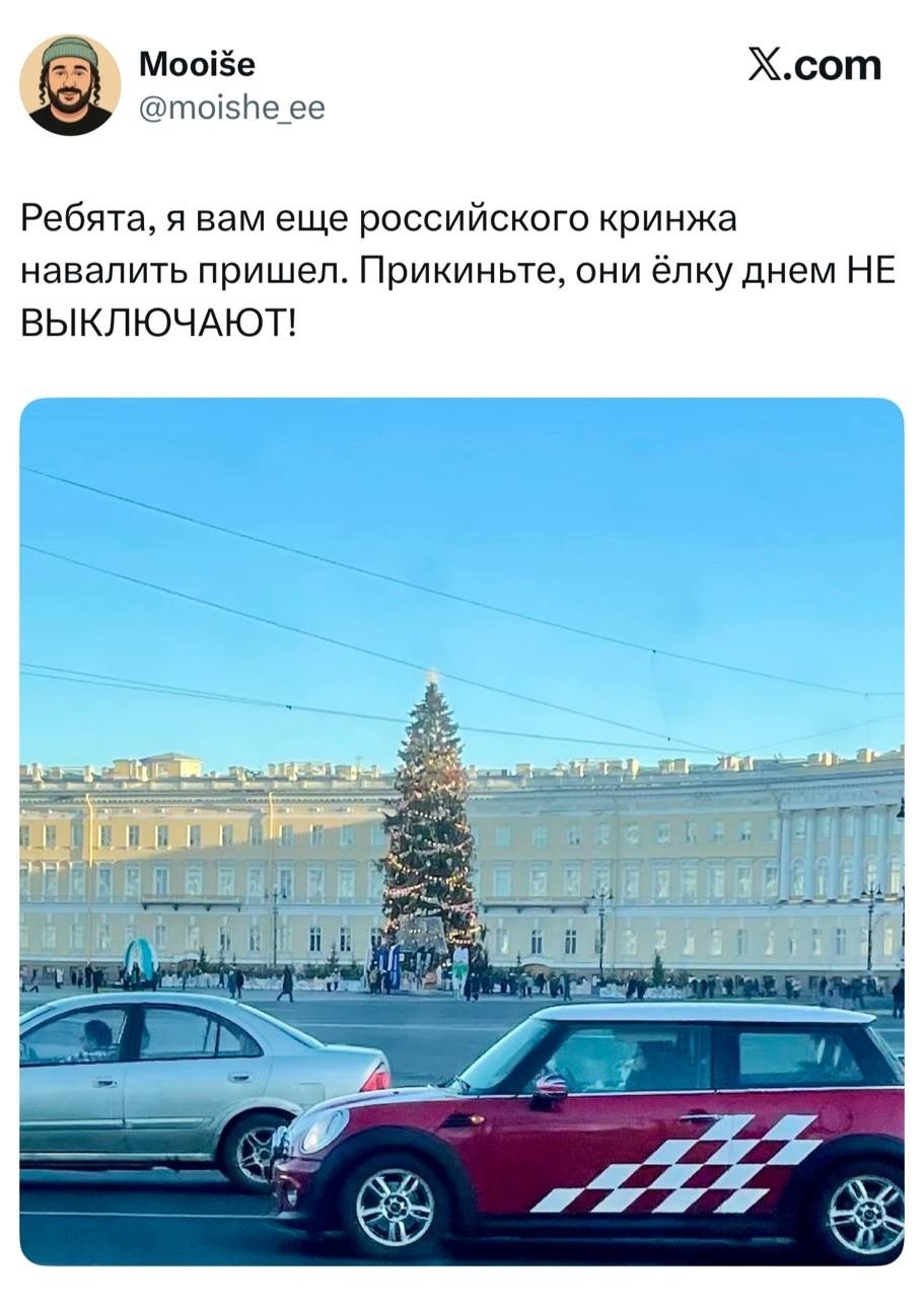 А зачем ёлку-то днём выключать? Странные такие...