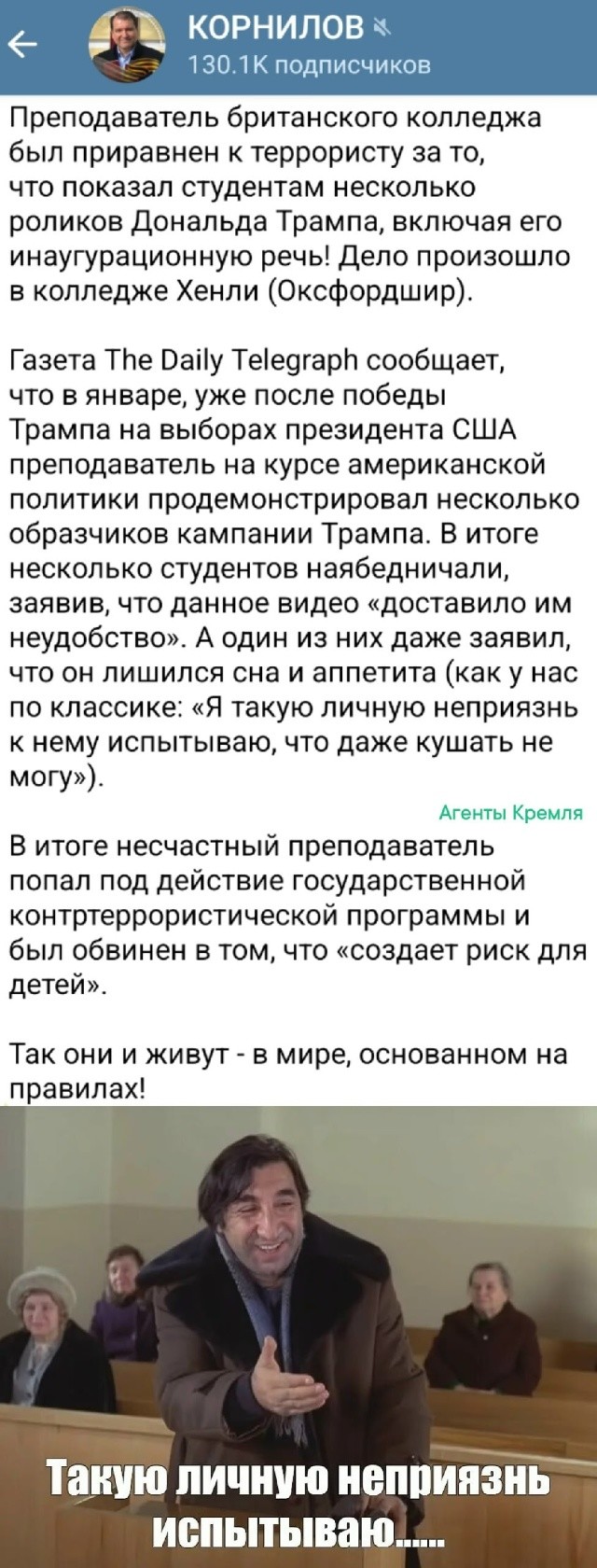 А нам они долгое время рассказывали сказки, что тоталитарный и стукаческий режим был только и исключительно в СССР