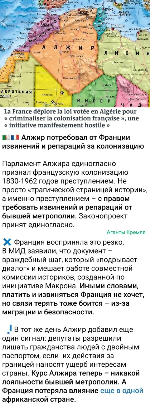 Франция продолжает терять влияние в своих бывших африканских колониях