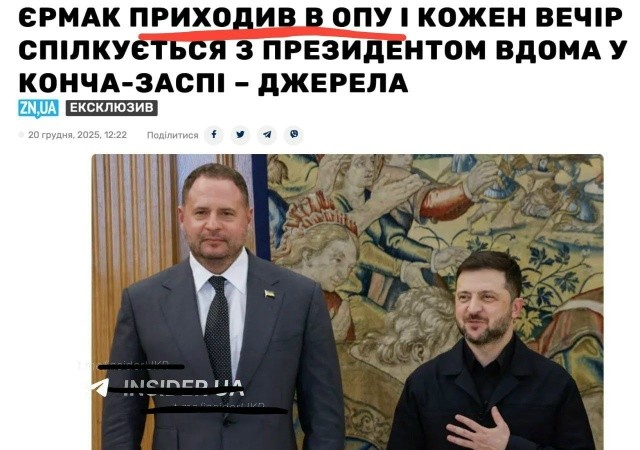 Яка певуча мова. Эрмак приходив в опу Зели и конча-заспи