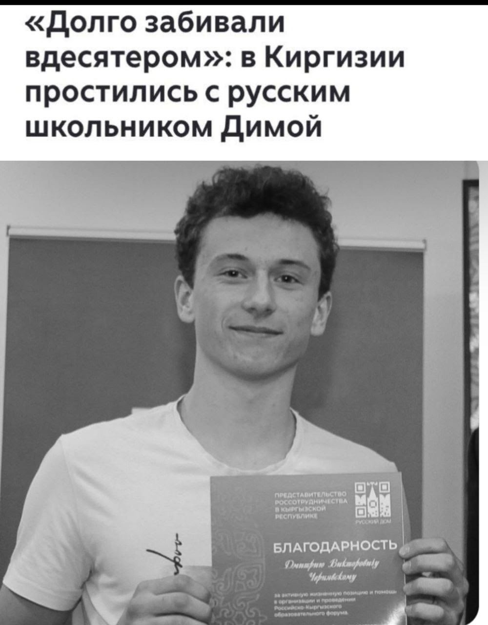 «Это вам не Кобилджон» Как Российская Федерация реагирует на убийства русских школьников в среднеазиатских станах