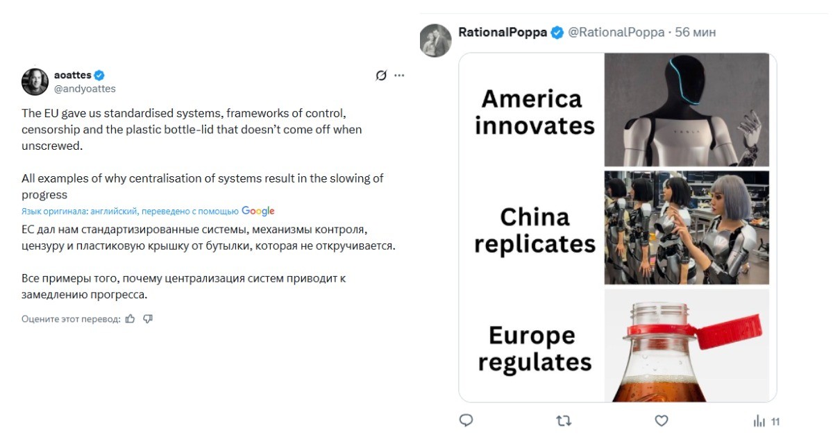 Еврокомиссию обвинили в нацизме из-за объявления про единый разъём зарядки для гаджетов