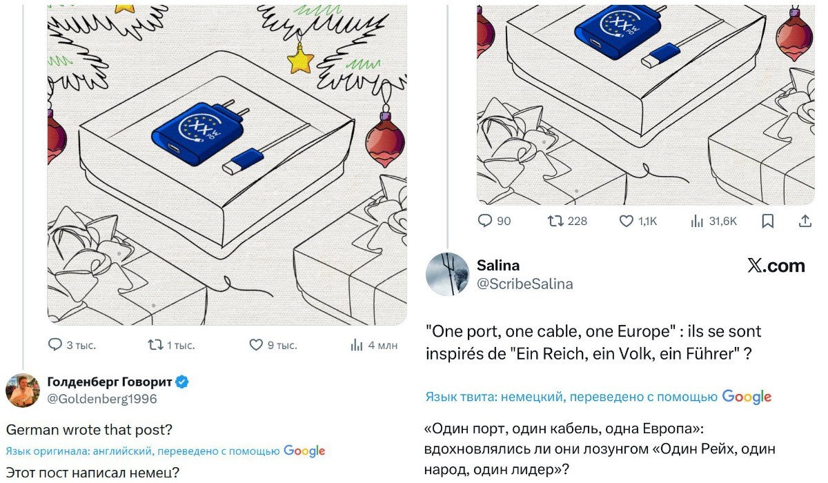 Еврокомиссию обвинили в нацизме из-за объявления про единый разъём зарядки для гаджетов