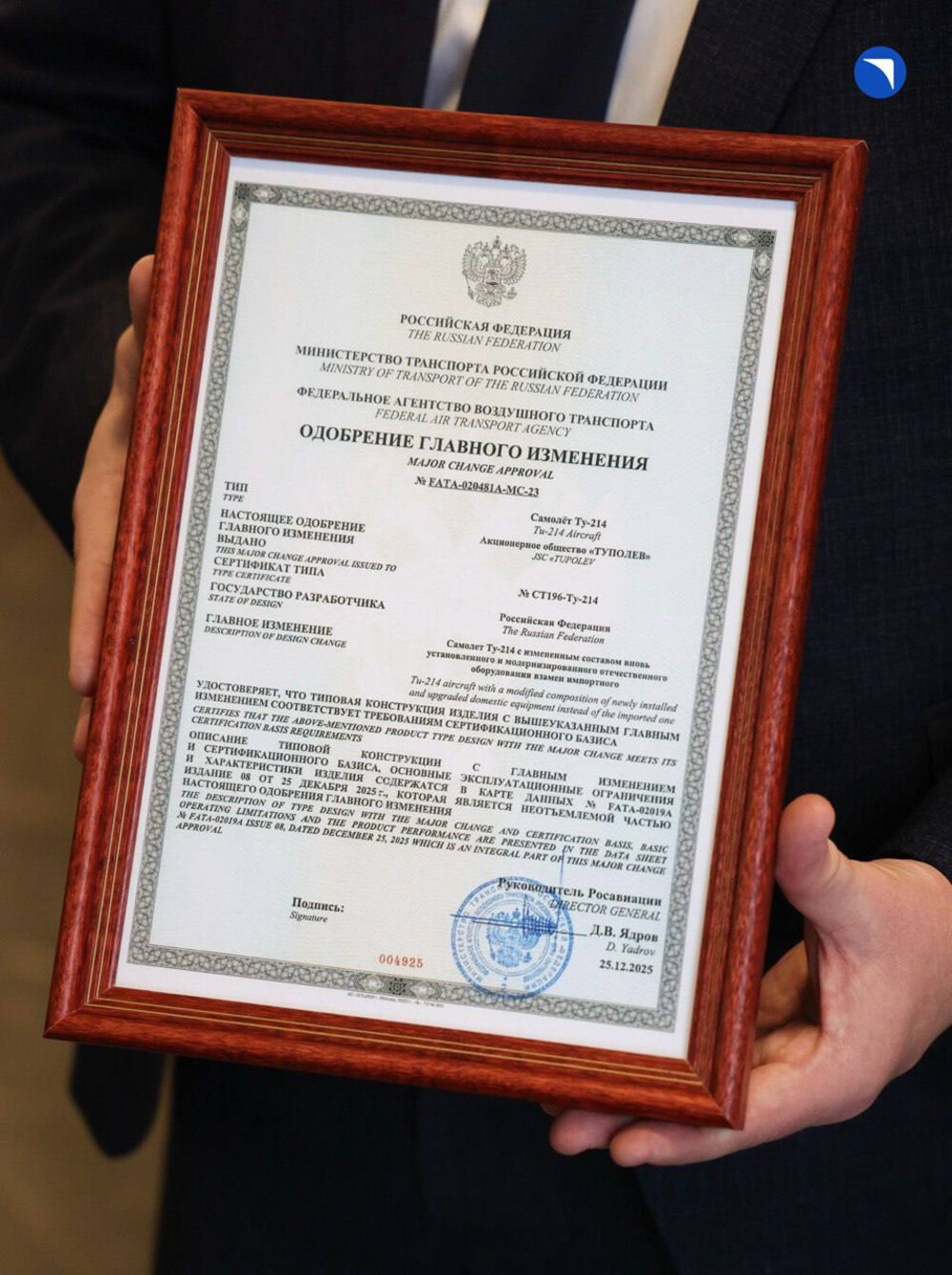 В следующем году в России начнётся серийное производство самолётов Ту-214
