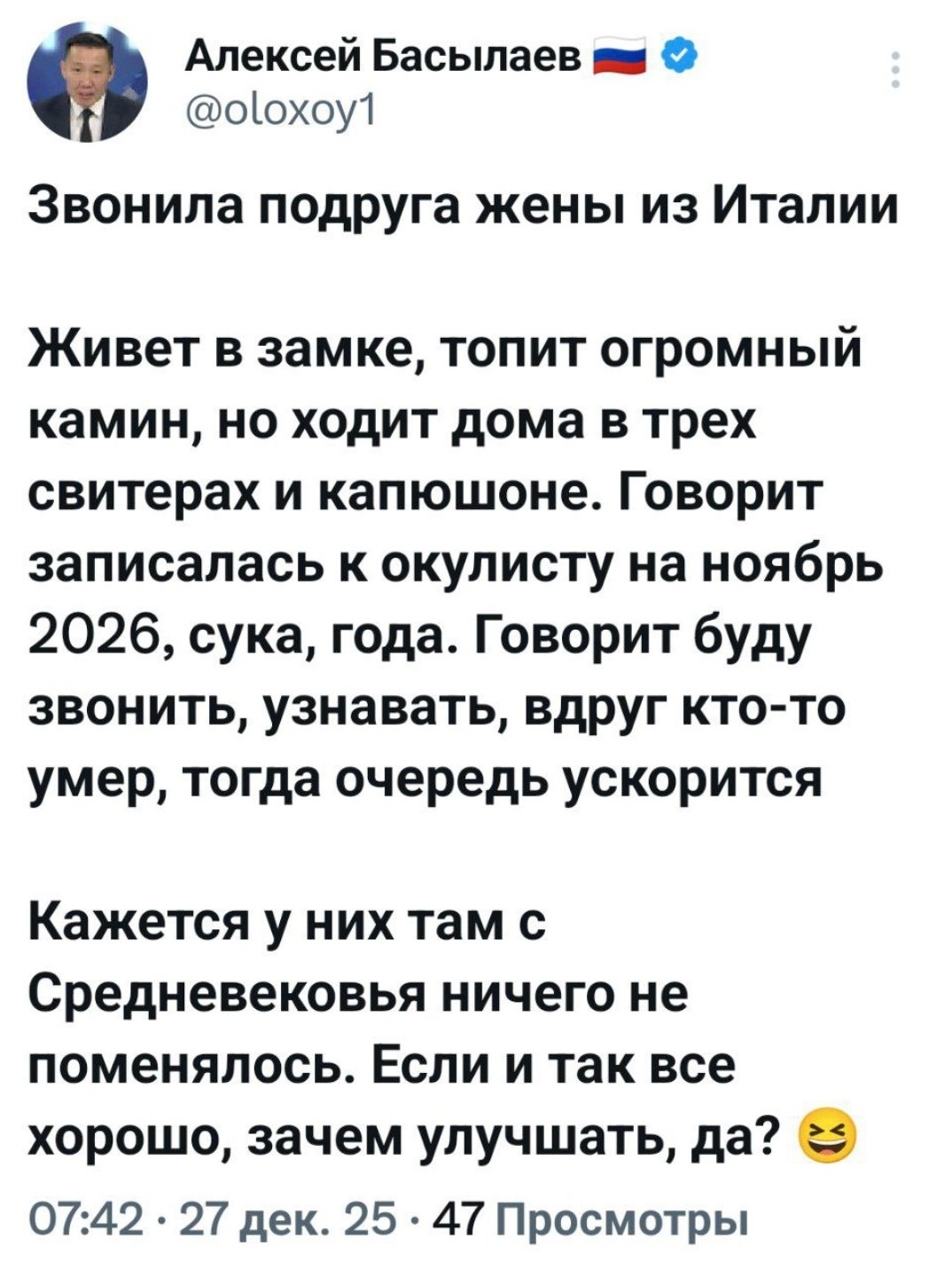 Лишь о политике и лишь о ней