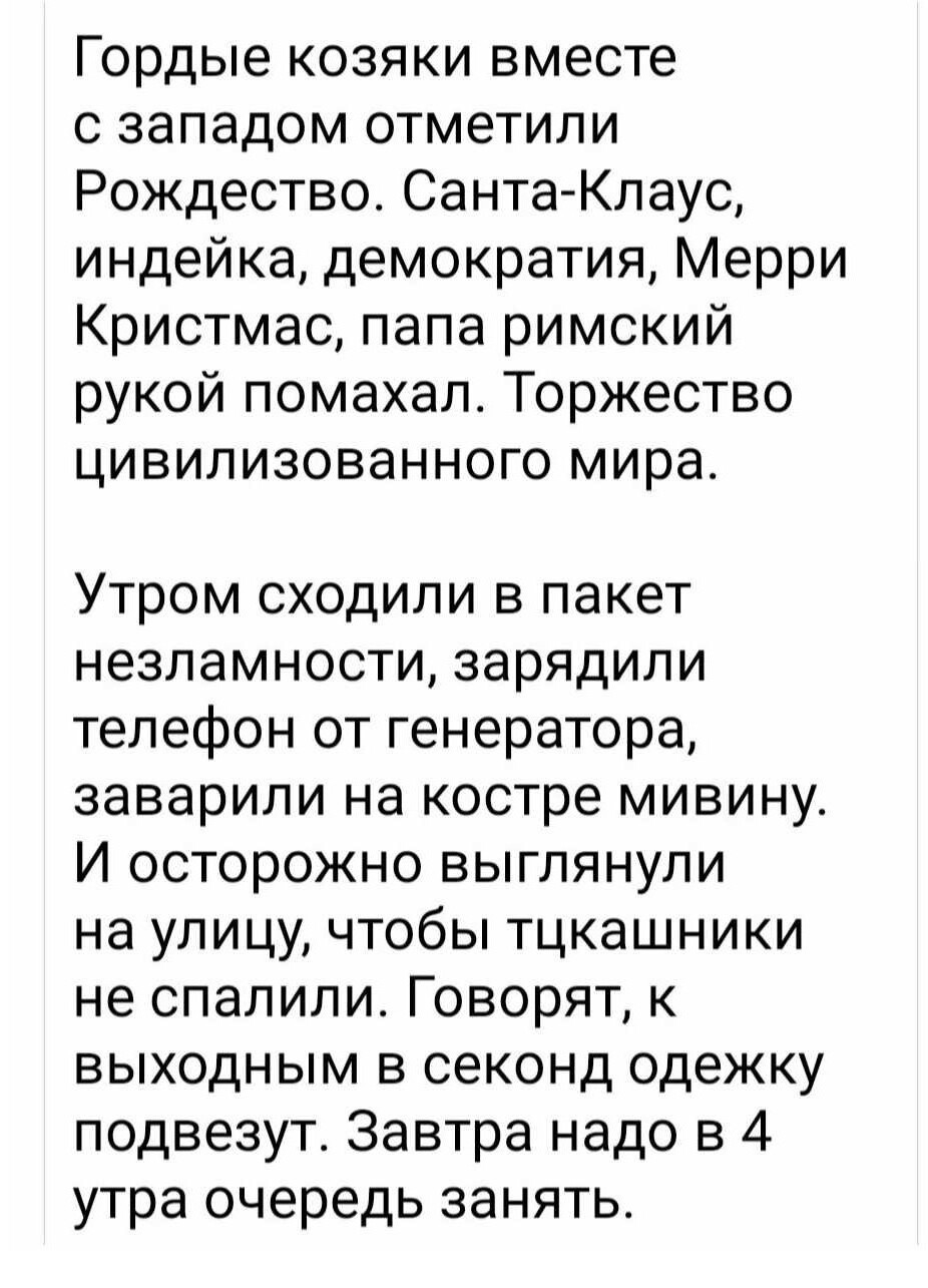 Лишь о политике и лишь о ней от Татьянин день 3 за 27 декабря 2025