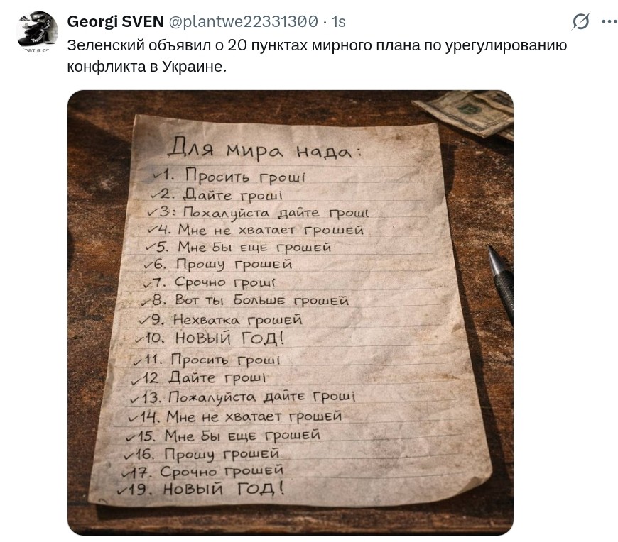 Лишь о политике и лишь о ней