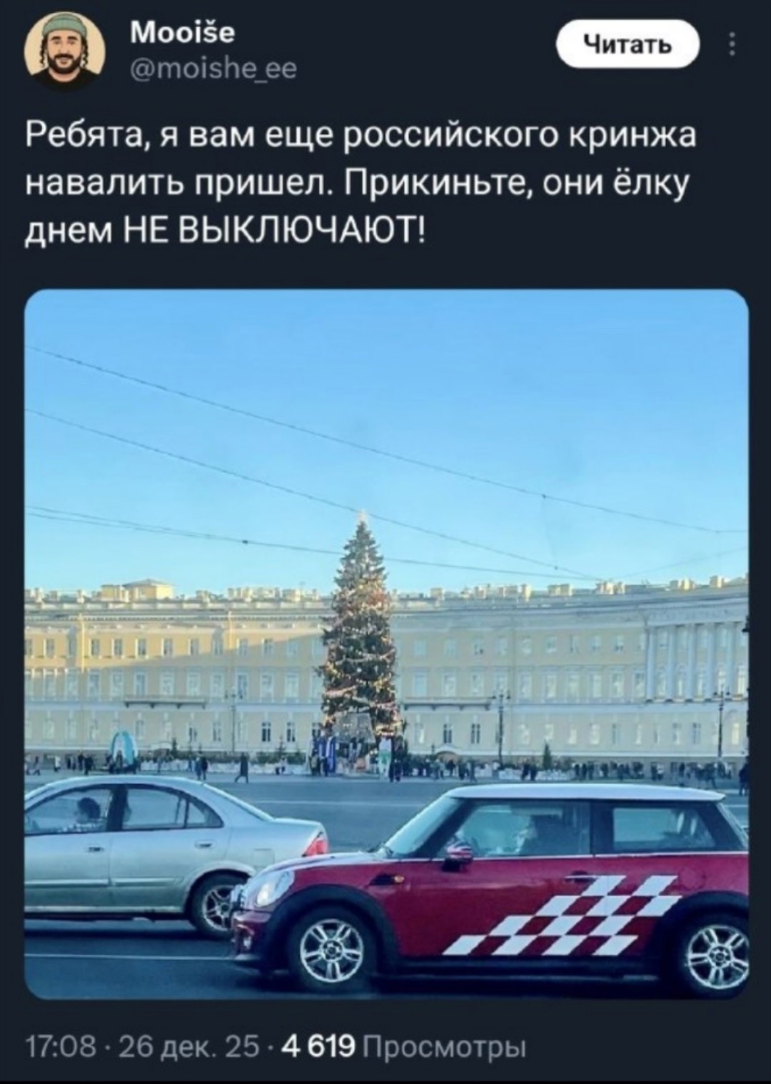 Лишь о политике и лишь о ней