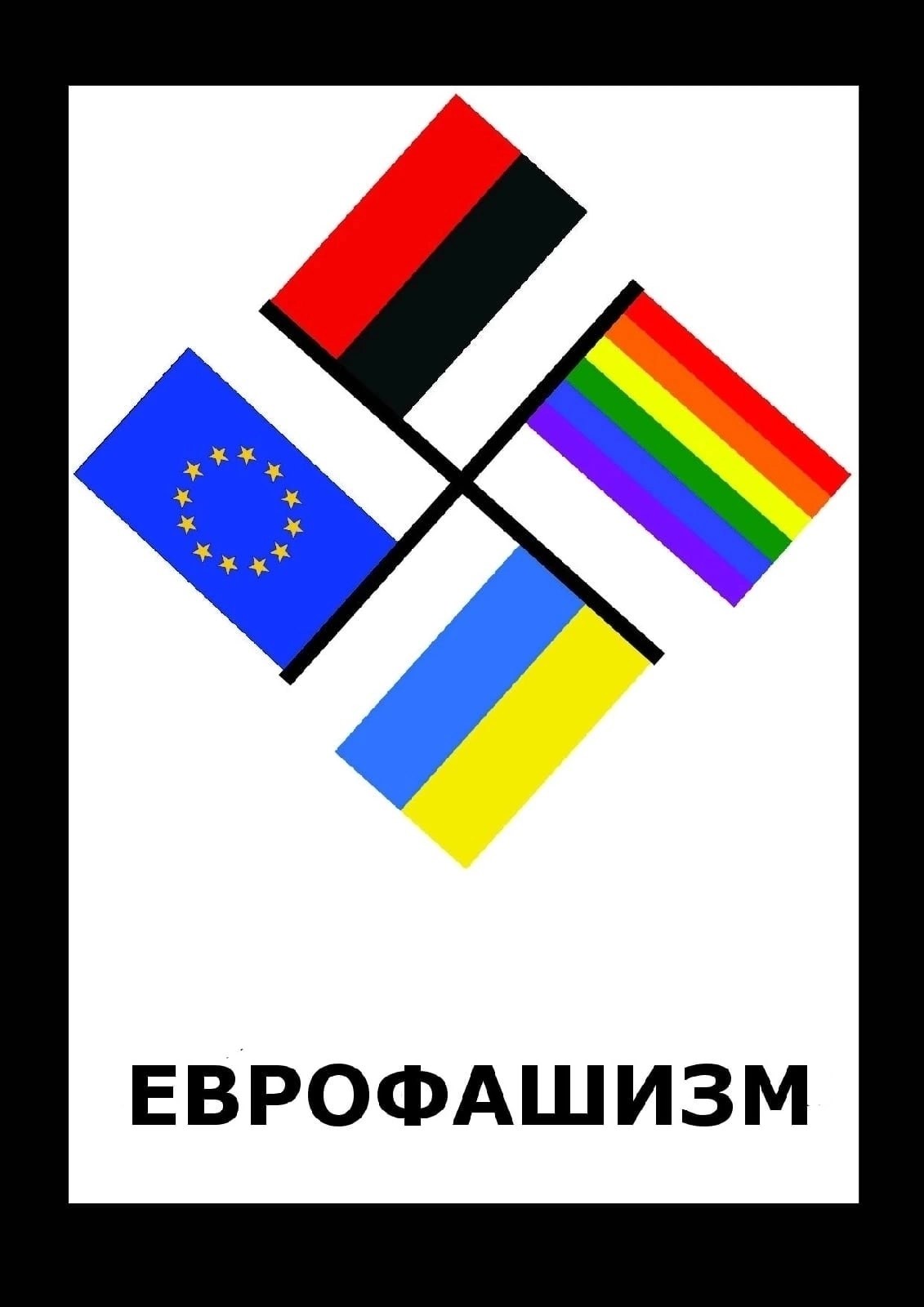 Лишь о политике и лишь о ней
